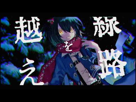 【ましろ】【ウォルピスカーター】【合わせてみた】パート分けby影鬱