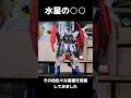 ガンダムシュバルゼッテを〇〇風の世界観で作ってみた! #ガンプラ改造 #水星の魔女 #鉄血のオルフェンズ