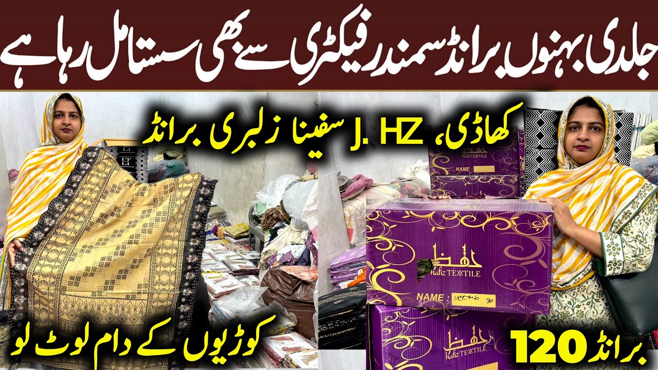 **Огромный складской запас** | Safina | Фирменные отрезы ткани | Коллекция тканей с принтом | Тка...