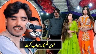 Aray Chalaye ni Saday Han Te | Tanveer Anjum | Play Music Pak 2022