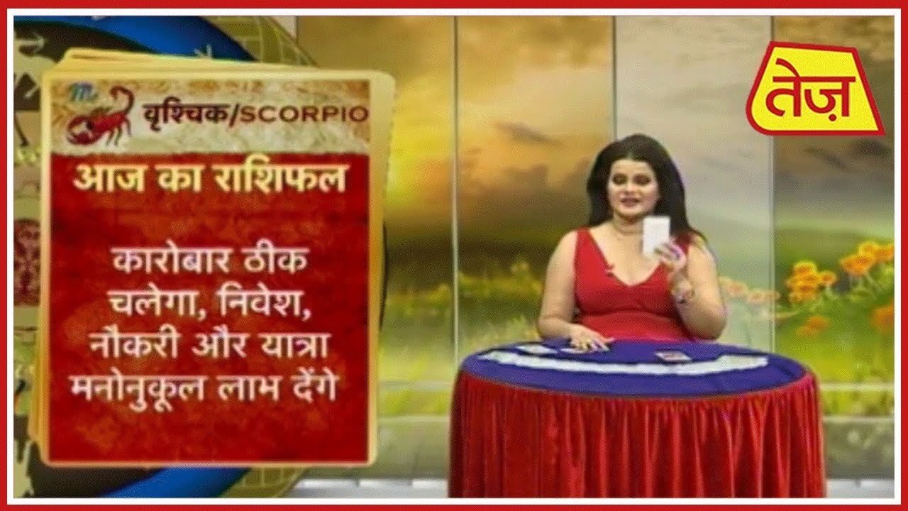august 2019 शुभ मंगल सावधान | Shruti Dwivedi | Daily Horoscope | August 23rd, 2019 | 7:30 AM