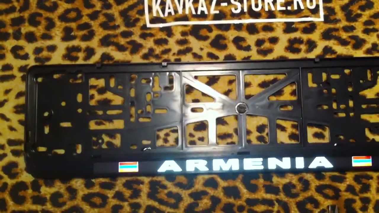 Автомобильные рамки айсберг Автомобильные рамки айсберг