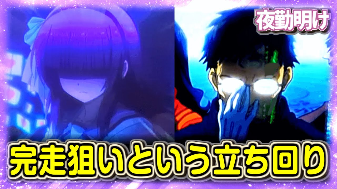 パチスロ エンジェルビーツ エヴァ777 好きな台達で完走したい 夜勤明け パチスロ実践 8 ギャンブル動画チャンピオン パチスロ エンジェルビーツ エヴァ777 好きな台達で完走したい 夜勤明け パチスロ実践 8 ギャンブル動画チャンピオン