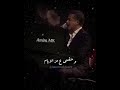 لعبة الحياة مروان خوري لعبة الحياة مروان خوري