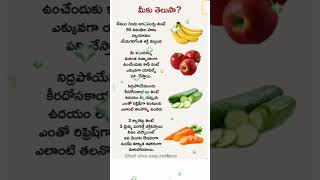 health tips #telugu #shorts  #telugushorts #quotes screenshot 2