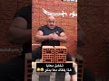 تخايل معايا يحصلك باها معاك 