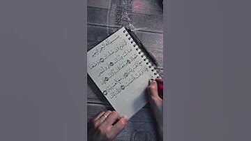 حالة واتس: سورة الحشر