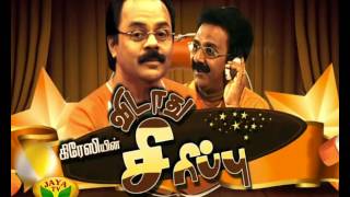 Vidathu Sirippu - Episode 12 On Tuesday,04/10/2016