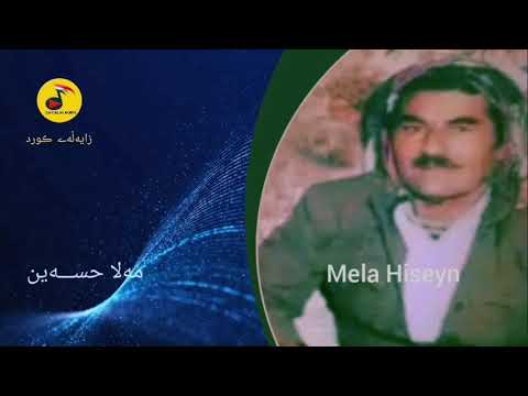 سەوزەڵێ مەلا حسەین عەبدوڵازادە ملا حسین عبداللە زادە   مۆسیقای کوردی
