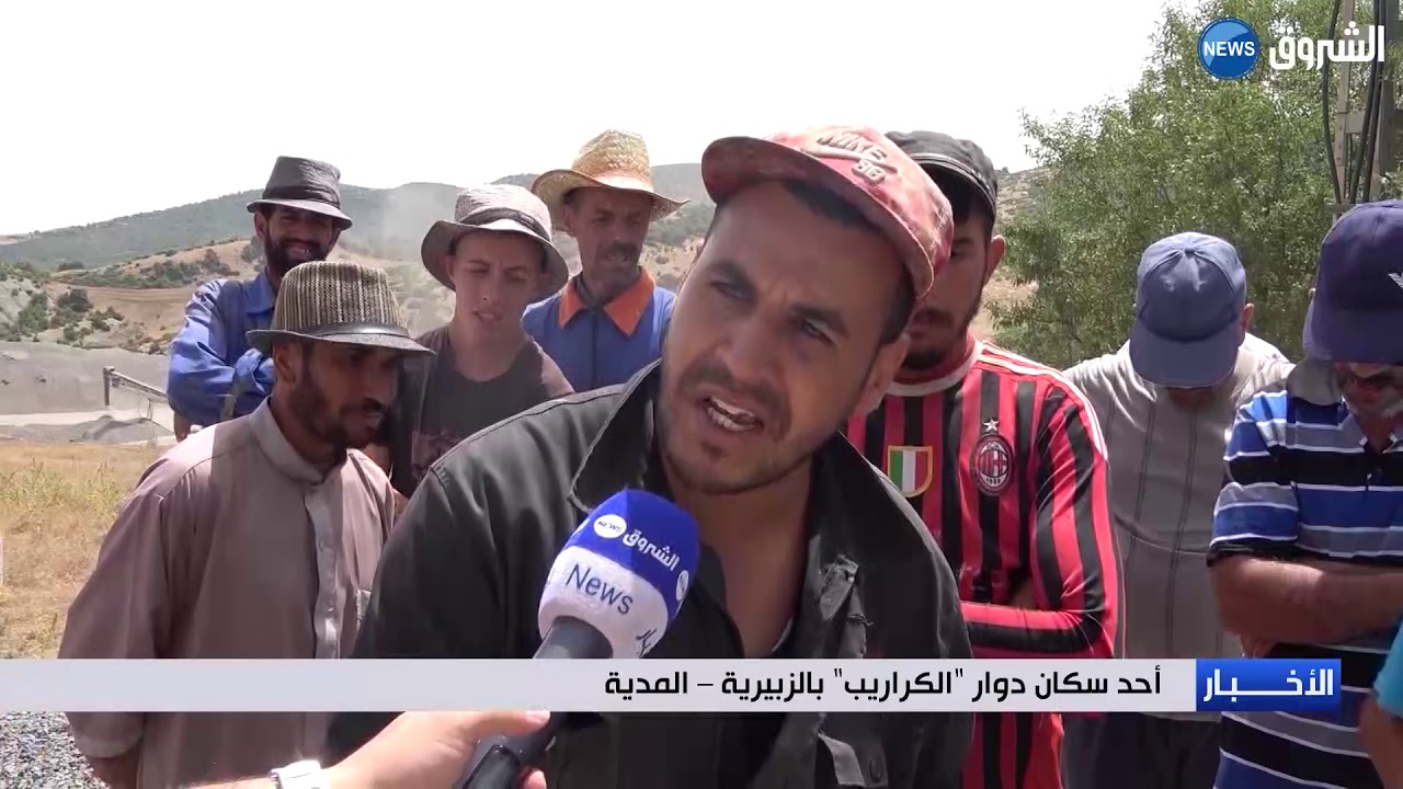 المدية : سكان دوار الكراريب بالزبيرية يطالبون باسترجاع أراضيهم