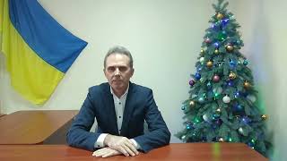 Привітання Піщанського сільського голови з Новим 2023 роком