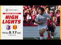 【DAZNハイライト】セレッソ大阪 vs 名古屋グランパス (A) 明治安田Ｊ１百年構想リーグ第17節