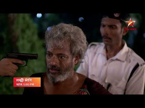 Lokkhi Jhnapi সোম - রবি 5:00 PM । উৎসবের পরিবারের দুর্ঘটনার নেপথ্যে উঠে এল কার নাম?