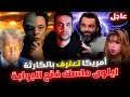بوابة القطب الشمالي انشقت وظهر ما حذرت منه مايا صبحي وبدأت خطوات خطة ايلون ماسك السرية بوابة القطب الشمالي انشقت وظهر ما حذرت منه مايا صبحي وبدأت خطوات خطة ايلون ماسك السرية