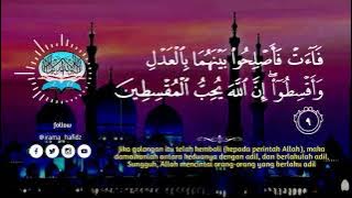 Surah 49 Al hujarat Paling Merdu   Salah Al Musally, irama hafidz   18 ayat