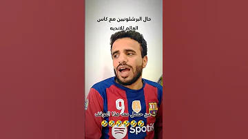 حال بعض الشباب هذي الأيام اتمنى منكم الإشتراك والدعم 