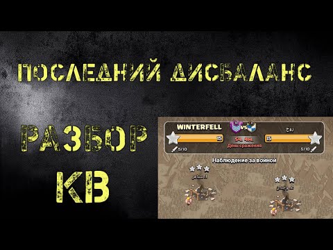 Видео: 🎯 ПДА - выгоден ли на КВ?! 🎯 Онлайн атаки на кв 9тх | Последний дисбалансер | Разбор КВ1