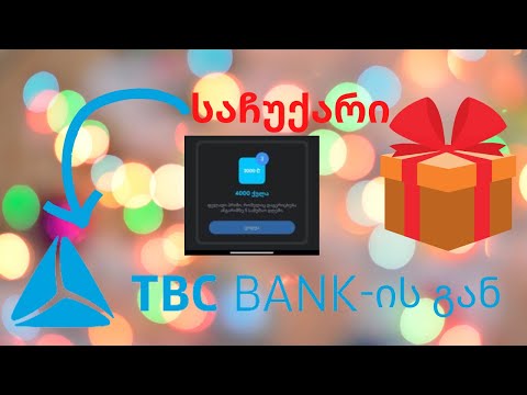 მოიგე 10-დან 3000 ლარამდე TBC ბანკის მობილურ აპლიკაციაში! *უფასოდ*