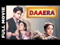 Daaera (1953) Full Movie | दायरा | Nasir Khan, Meena Kumari