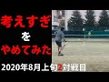 TENNIS JAPAN Ｓ市民大会45歳以上男子シングルス優勝経験者とのシングルス練習試合！2020年8月上旬2試合目/2試合