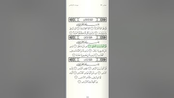 ١١٢/١١٣/١١٤// (سورة الاخلاص الفلق الناس ) تةفسيري قورئان بة كوردي صعدالغامدي تةفسير هندرين.