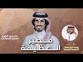 حمد الطويل 💥- اهل الشرفا ⚡️ صوت العزاوي 👏🏻 مطير العظيمة 🔥👏🏻 طررررب 💥⚡️