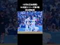 【可愛い】赤ちゃんねんねポーズ?してる大谷翔平