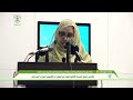 معالي وزيرة البيئة والتنمية المستدامة، السيدة مسعودة بنت بحام ولد محمد لغظف