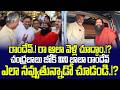 CM Chandrababu జోక్ విని Baba Ramdev ఎలా నవ్వుతున్నాడో చూడండి.!? | Ramdev Baba | Trending Telugu