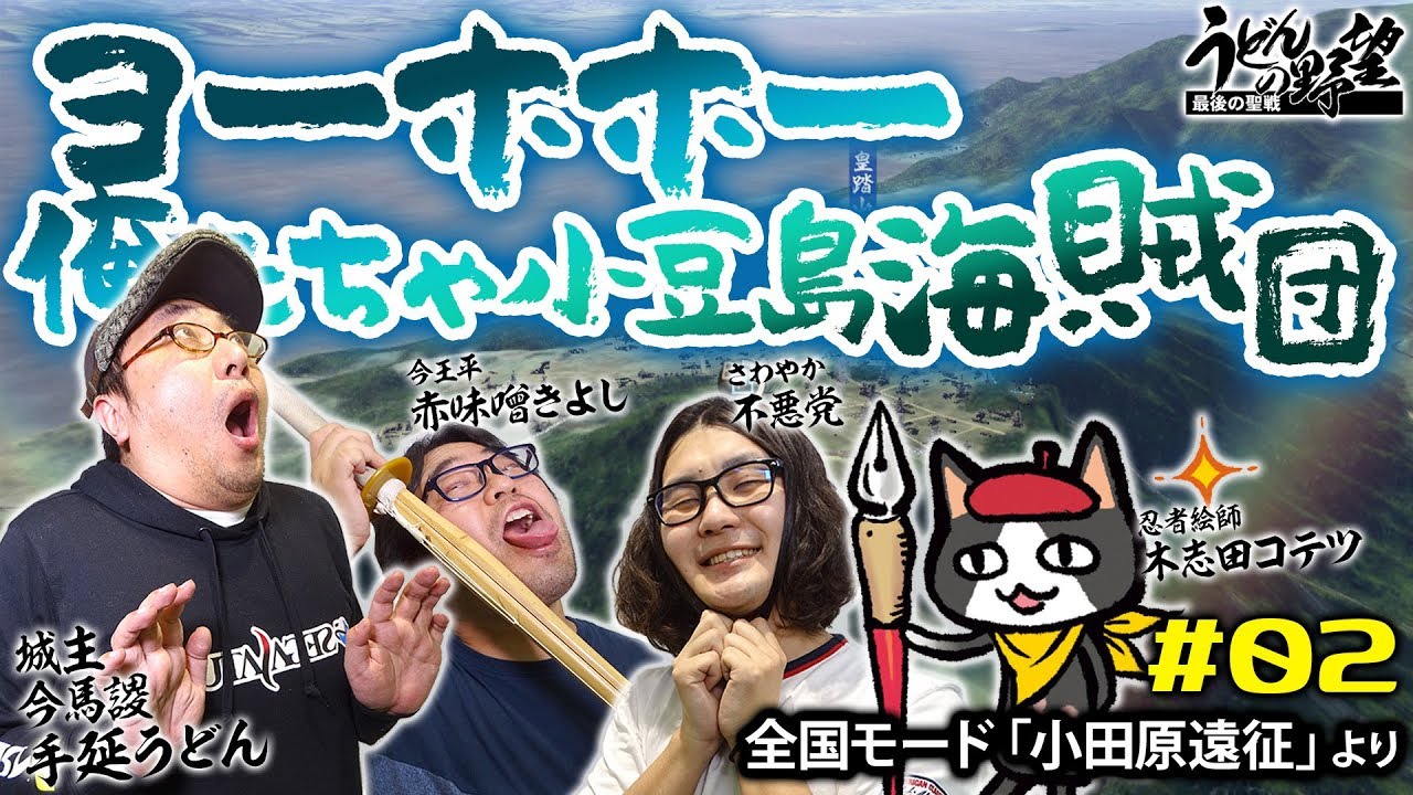 うどん 高 機動 型