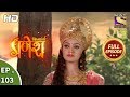 Vighnaharta Ganesh - Ep 103 - Full Episode - 15th January, 2018