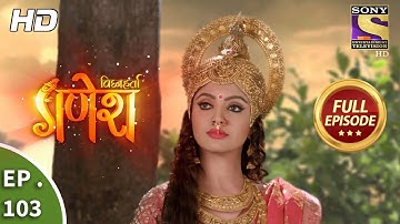 Vighnaharta Ganesh - Ep 103 - Full Episode - 15th January, 2018