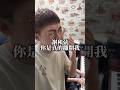 謝和弦 你是真的離開我 Shaw59 謝和弦 翻唱 你是真的離開我 謝和弦 你是真的離開我 Shaw59 謝和弦 翻唱 你是真的離開我