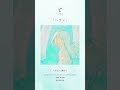 New Single「ヘヴン」with Lyrics Part 1 #tayori #tayori_ヘヴン