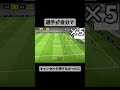 efootballライフハック#イーフト#efootball#2024#イーフトアプリ #大型アプデ#マルディーニ#チェフ