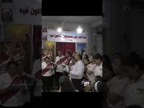 وسط المحنه بسرعه لمحنا يسوع الحلو وجانا قوام 