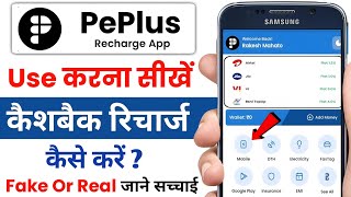 PePlus App Me Recharge Kaise Kare Aur Commission Kaise Check Kare screenshot 5