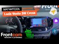 Магнитола Canbox H-Line 3792 для Lada Vesta SW Cross на ANDROID