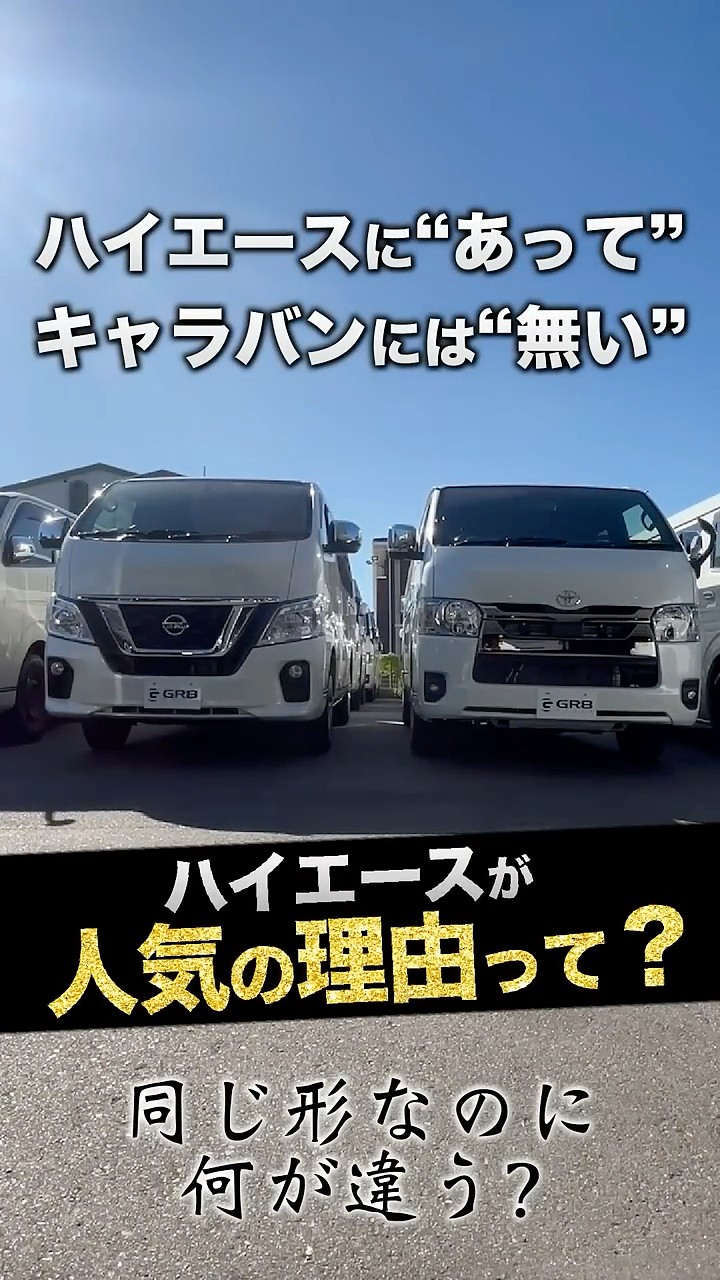 ❣️製作中❣️ コールサイン機捜213　事故処理車　4台　キャラバン　警視庁 警視庁 日産 キャラバン 事故処理車 - YouTube
