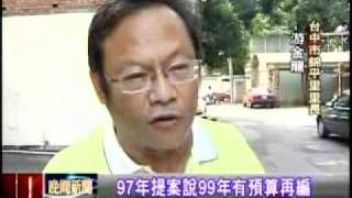 20111018 官僚回覆陳情草率 胡志強震怒:罪惡 三立新聞