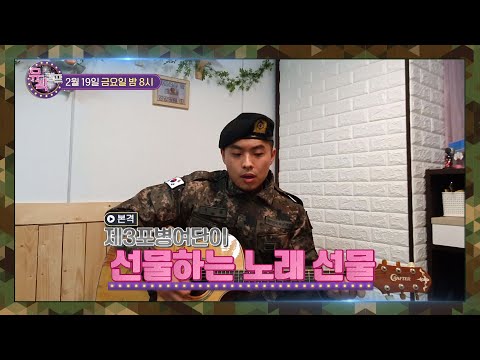 [뮤직캠프23회 예고]  동부전선 최강 화력을 자랑하는 <strong>제3포병여단</strong>
