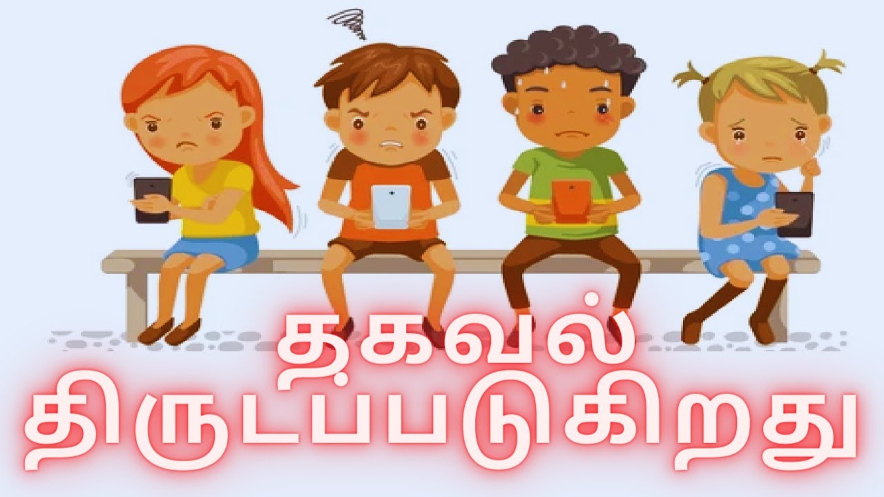 Online Data Theft | Social Media Data Theft | Safe Web Surfing Top Tips Kids & Parents | lightbeam