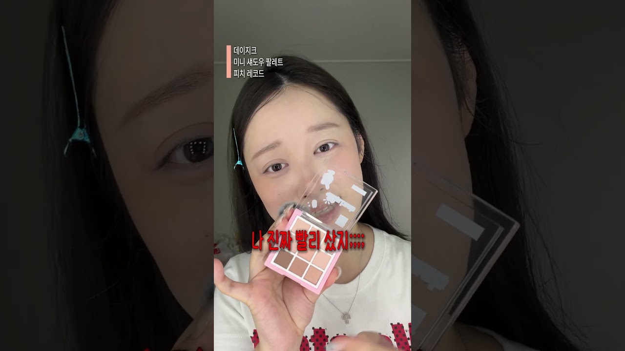 가을 뷰티템 언박싱 2편🤎 이번 가을템 진짜 정신 못 차리겠다•••다들 가을템 뭐 사셨나요🤤