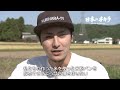 おらほの田んぼは二刀流~宮城発!コメ兄弟のご飯とパン~