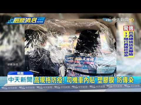 20200319中天新聞　排隊2小時！　返台國人搶搭「防疫專車」