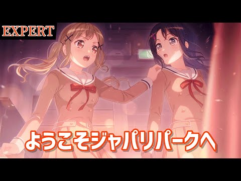 【バンドリ】ハロー、ハッピーワールド！ 『ようこそジャパリパークへ』【BanG Dream!】