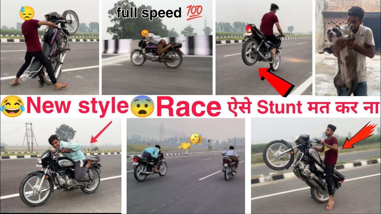😳5 हजार कि लगी शर्त Race में Splendor 18 model ने 22model को हरा दिया,New stunt ☠️splendor bicke