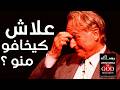 ريتشارد دوكينز لماذا مازال البشر يؤمنون