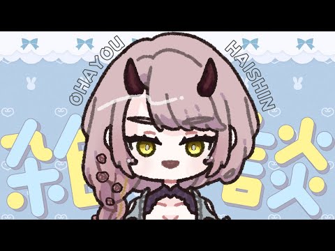 【 おはよう配信 】セクシーコマンドー外伝すごいよ！マサルさん、すごすぎる…！ #朝活 ２９１日目【 Vtuber 】