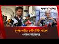 ডুলির কোচিংয়ে মুগ্ধ কাজেম, আছেন সুযোগের অপেক্ষায় | Kalbela